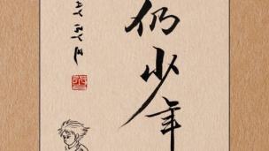 楷书一对二小班课