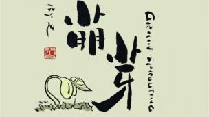 如何建设自己的网校